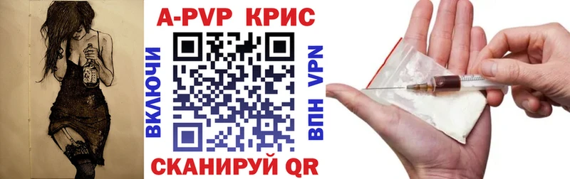 APVP СК КРИС  где можно купить наркотик  Ермолино 