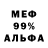 КОКАИН 99% Pitak Mitak
