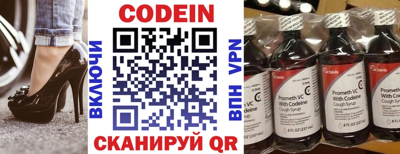 Кодеин Purple Drank  hydra вход  Ермолино 