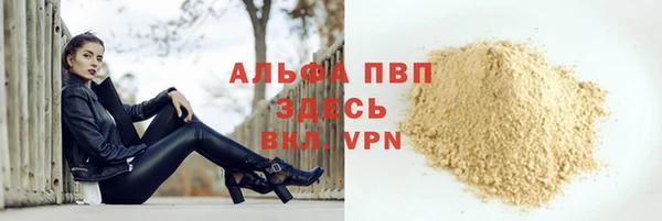 альфа пвп Горнозаводск